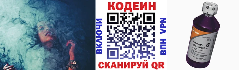 Кодеиновый сироп Lean напиток Lean (лин)  МЕГА ссылки  Завитинск 