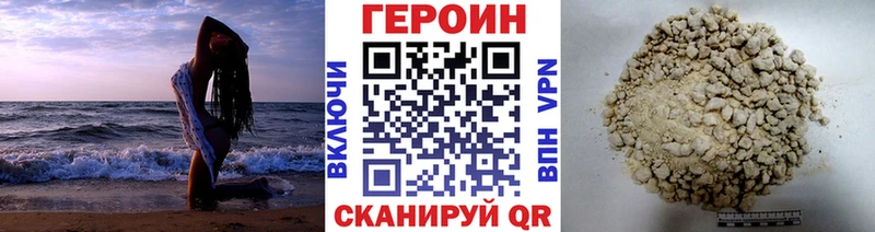 сколько стоит  Завитинск  Героин VHQ 