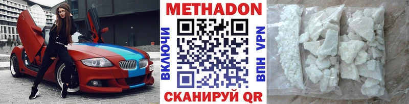 Метадон белоснежный  где найти   Завитинск 